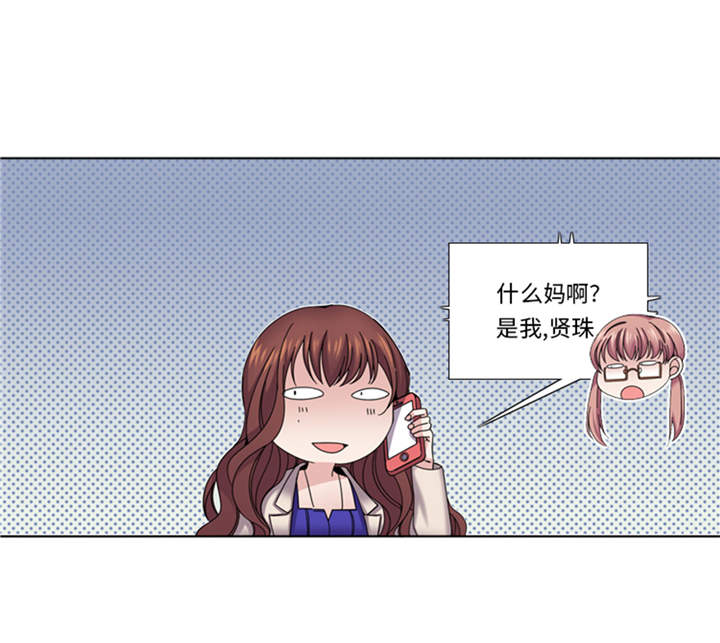 我想有个男朋友漫画,第40章：过夜2图