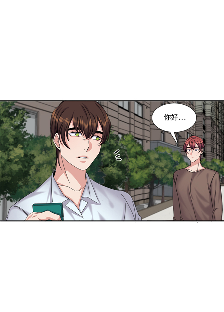 我想有个男朋友漫画,第87章：误会加深1图