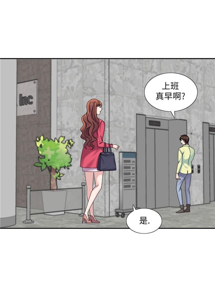 我想有个家口琴漫画,第34章：冷战4图