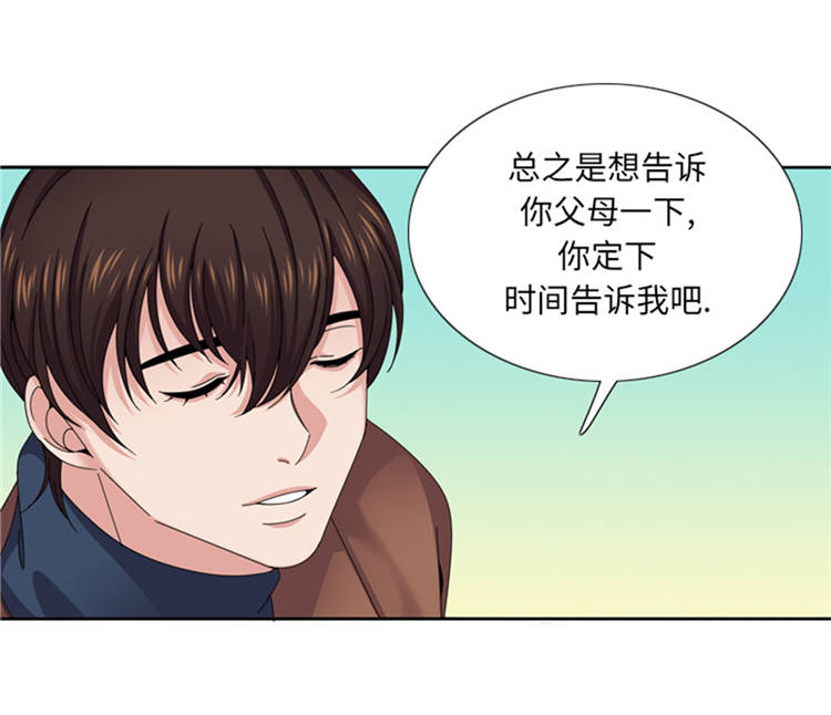 我想有个男朋友漫画,第42章：嫁给我2图