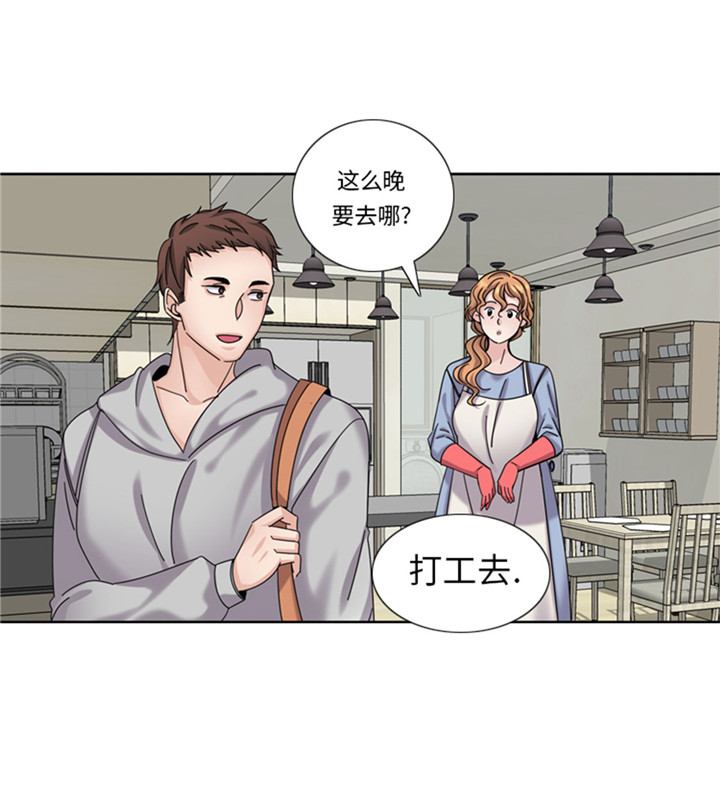 我想有个男朋友漫画,第60章：地铁见2图