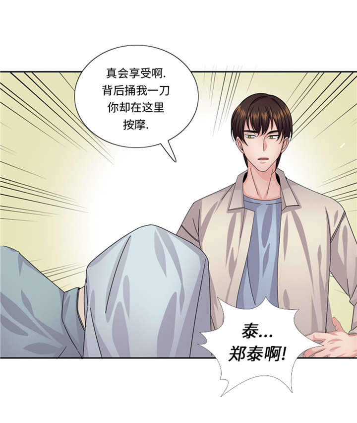 我想有个院子漫画,第53章：出现了2图