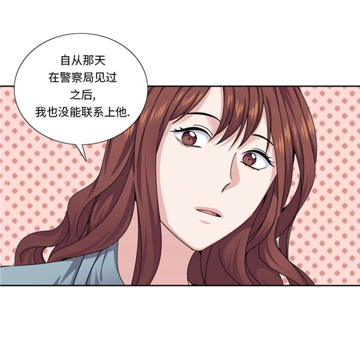 我想有个家c调吉他谱带前奏漫画,第50章：不到最后不罢休2图