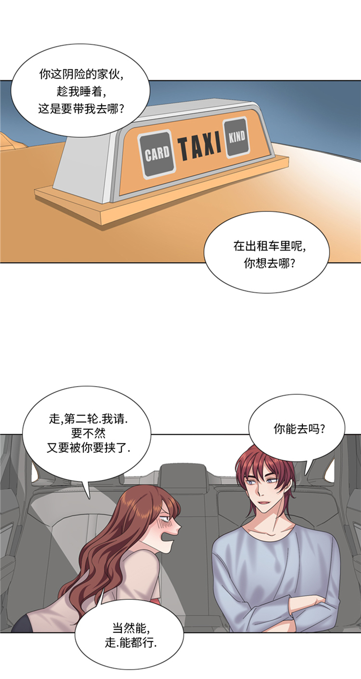 我想有个男朋友漫画,第84章：未接来电5图