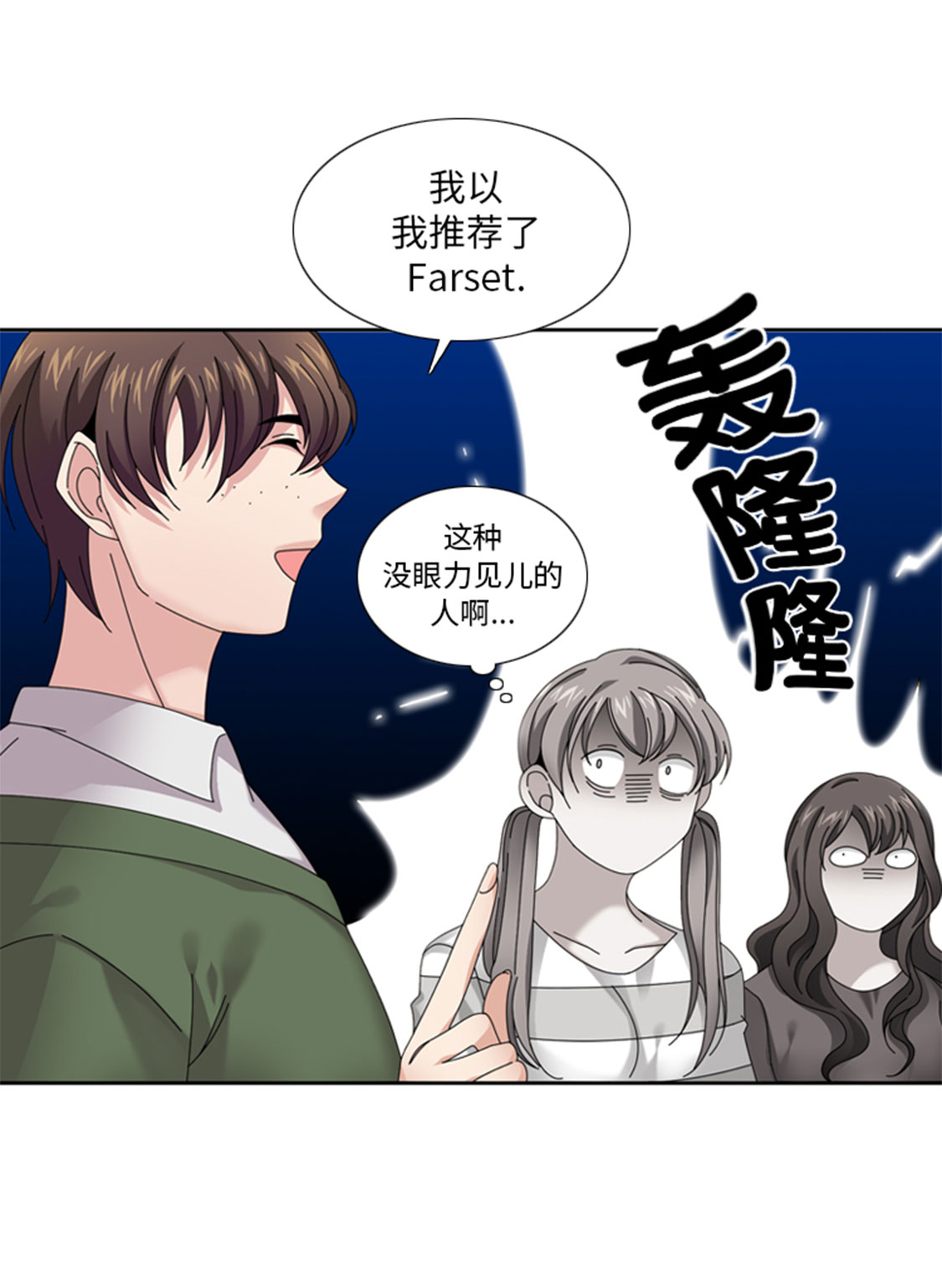 我想有个家42集免费电视剧漫画,第32章：真的该结束了2图