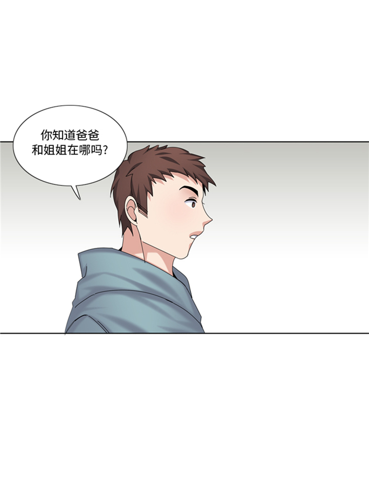 我想有个幸福的家禁毒电影完整版漫画,第94章：私房钱3图