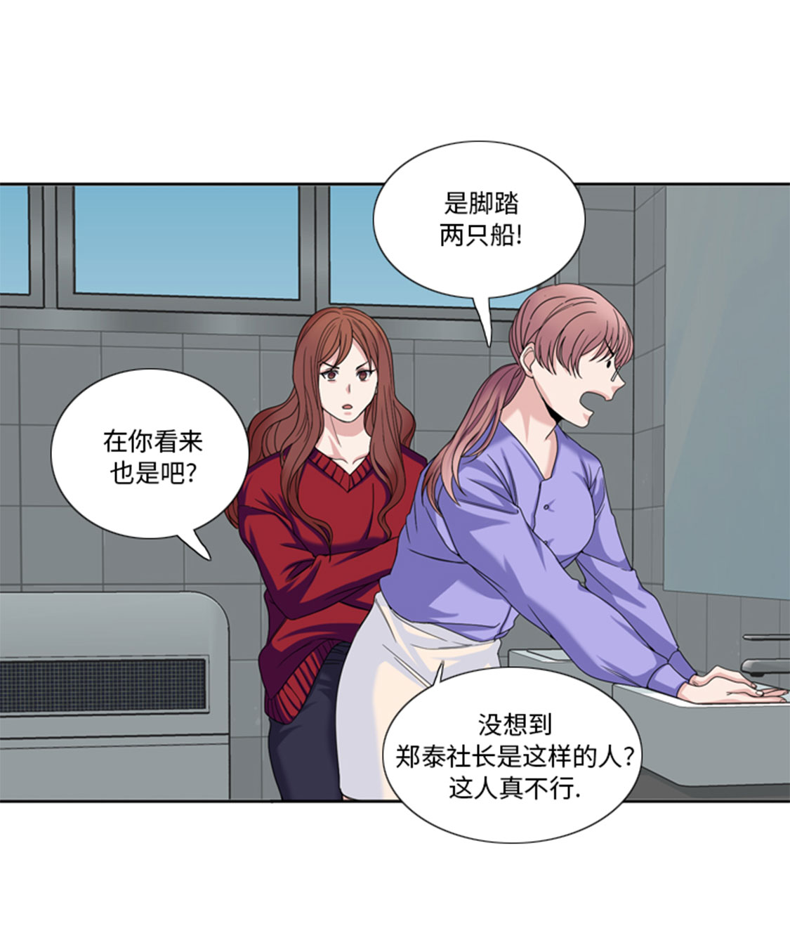 我想有个家完整版漫画,第31章：心胸宽广1图