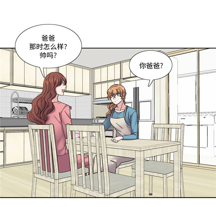 我想有个男朋友漫画,第43章： 见家长4图