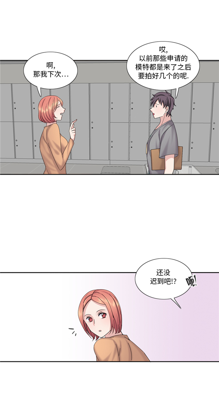我想有个男朋友漫画,第77章：决心2图