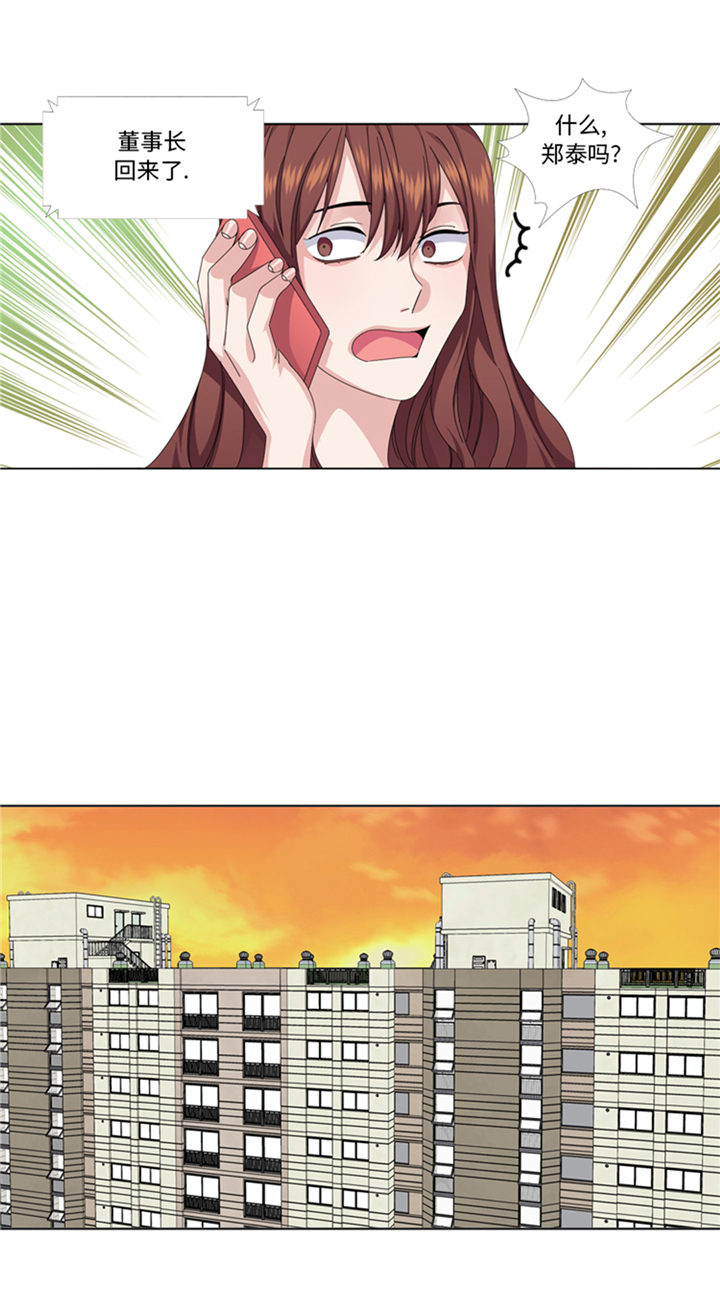 我想有个弟弟漫画,第86章：实情3图