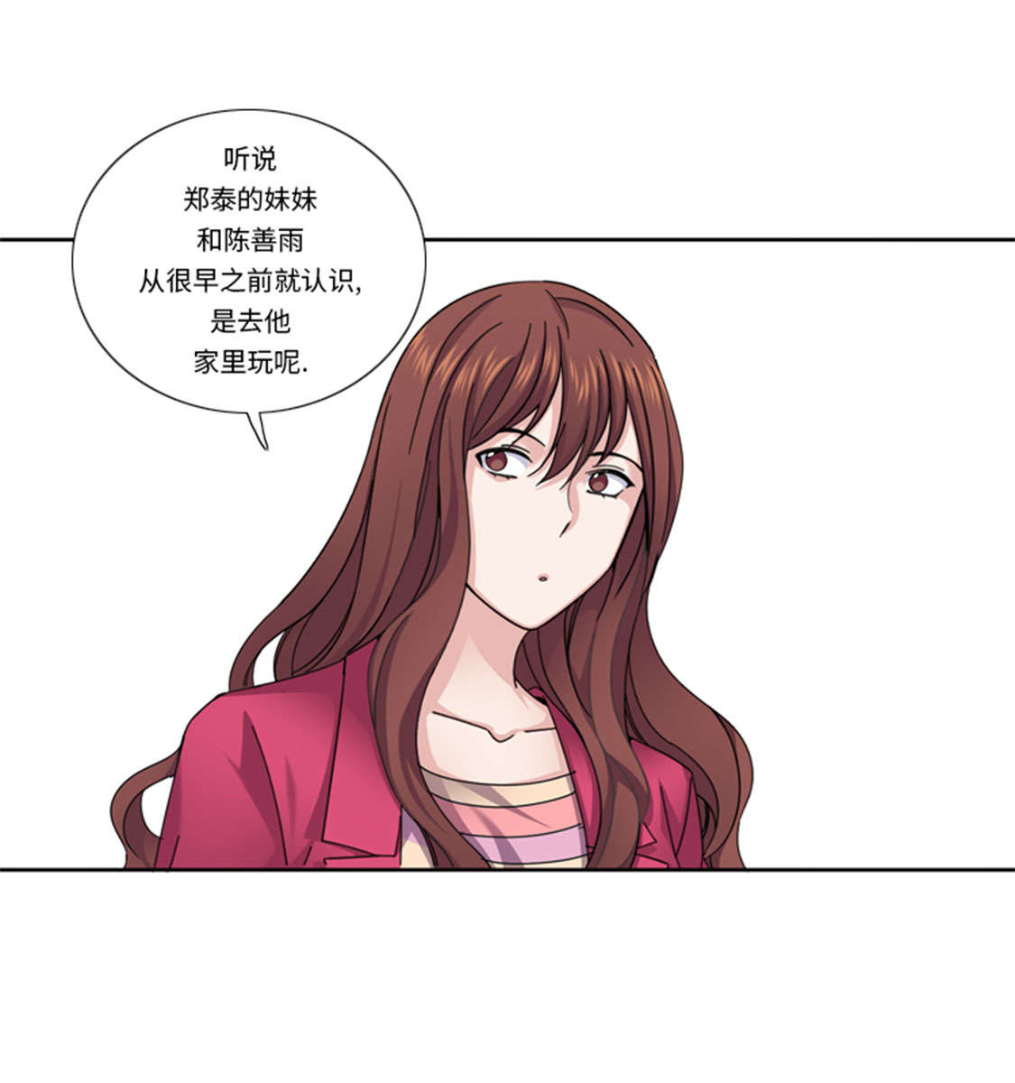 我想有个男朋友漫画,第46章：母亲5图