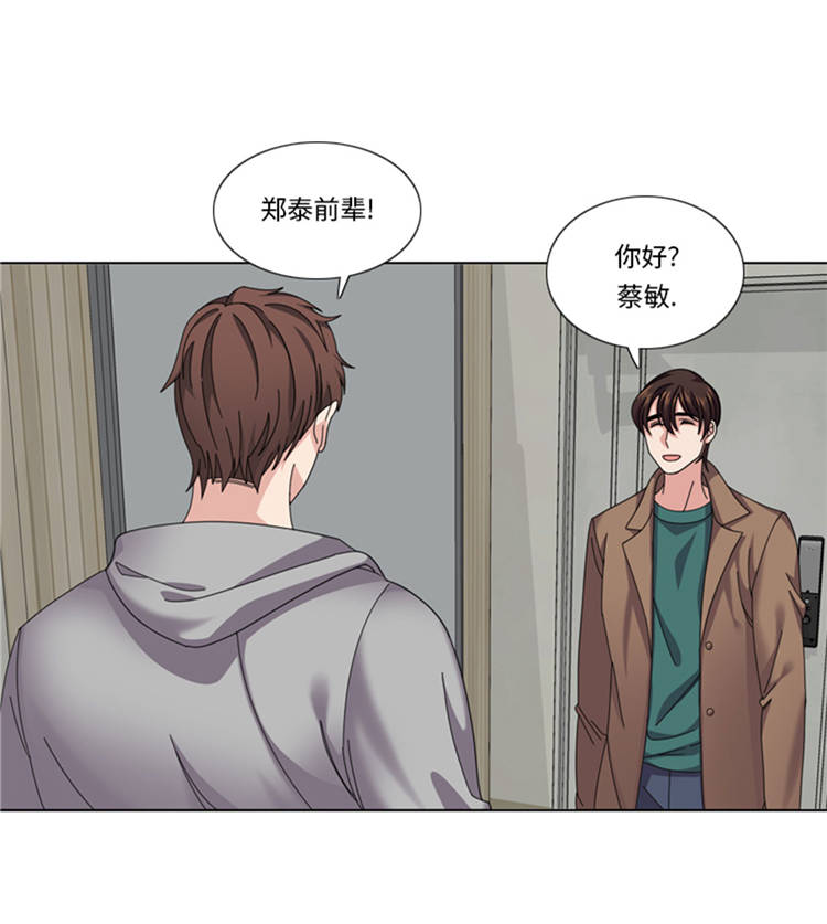我想有个男朋友漫画,第44章：去我家2图