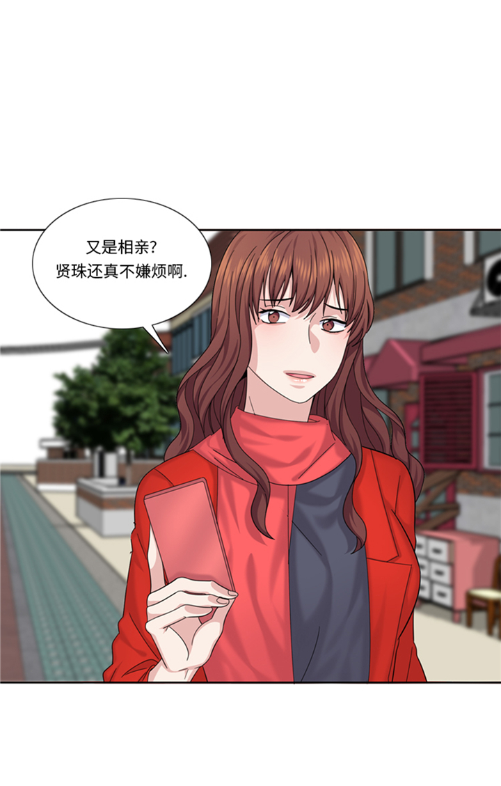 我想有个男朋友文案漫画,第97章：单身快乐（大结局）1图