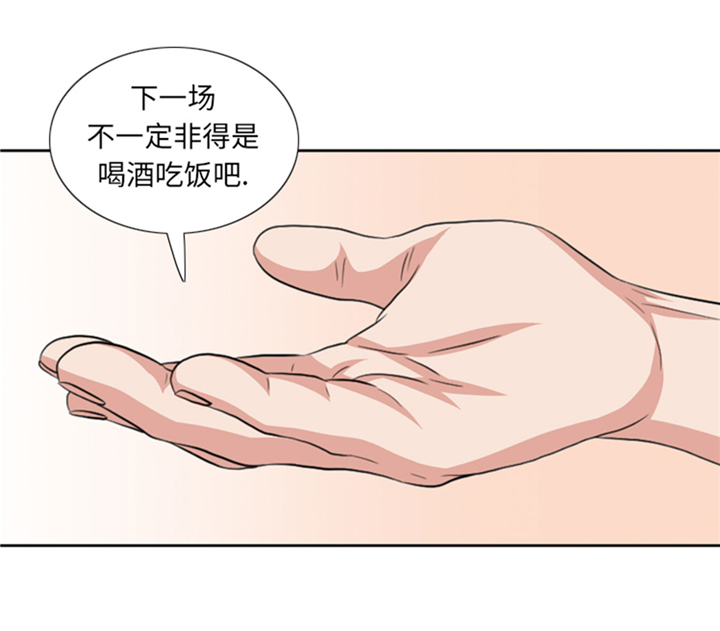 我想有个男朋友漫画,第67章：只是吃饭而已3图