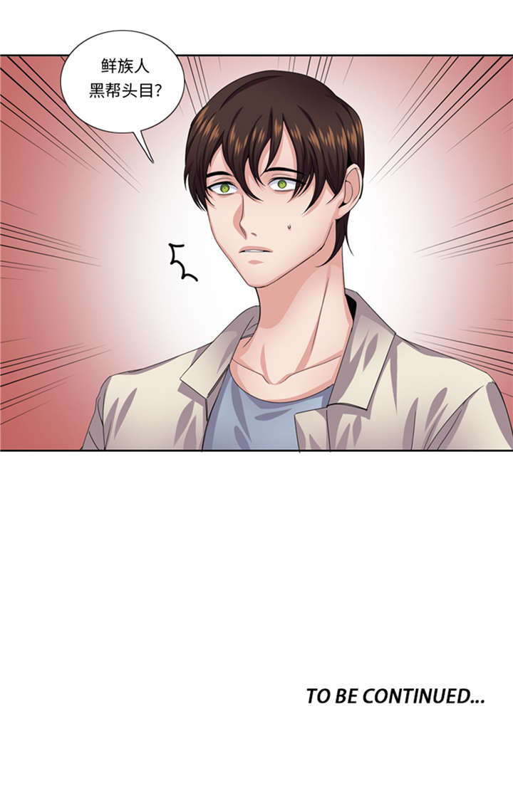 我想有个家歌曲原唱漫画,第51章：找到下落了5图