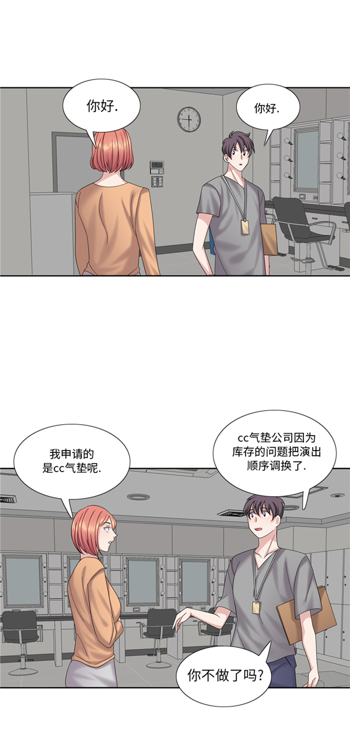 我想有个男朋友漫画,第77章：决心5图