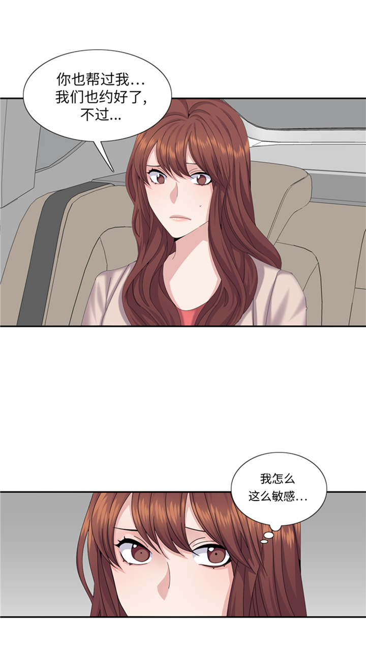 我想有个家c调吉他谱带前奏漫画,第78章：藏得够深1图