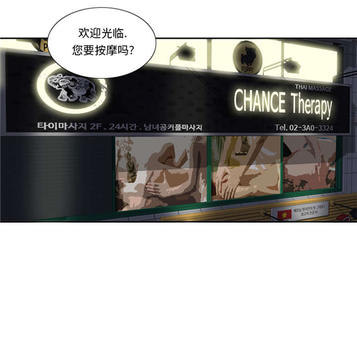 我想有个好成绩作文漫画,第53章：出现了5图