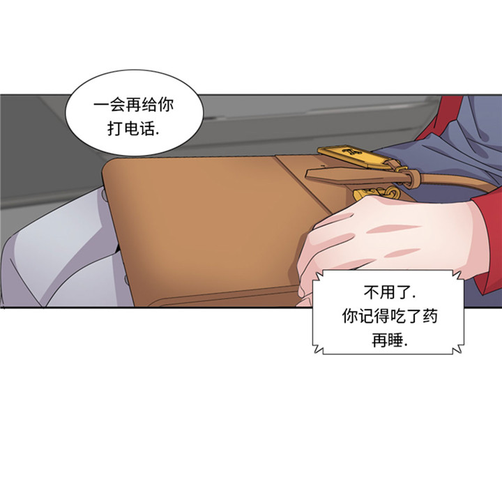 我想有个男朋友漫画,第60章：地铁见4图