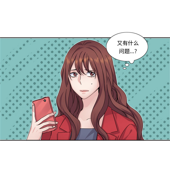 女性想找男朋友漫画,第58章：红色显老2图