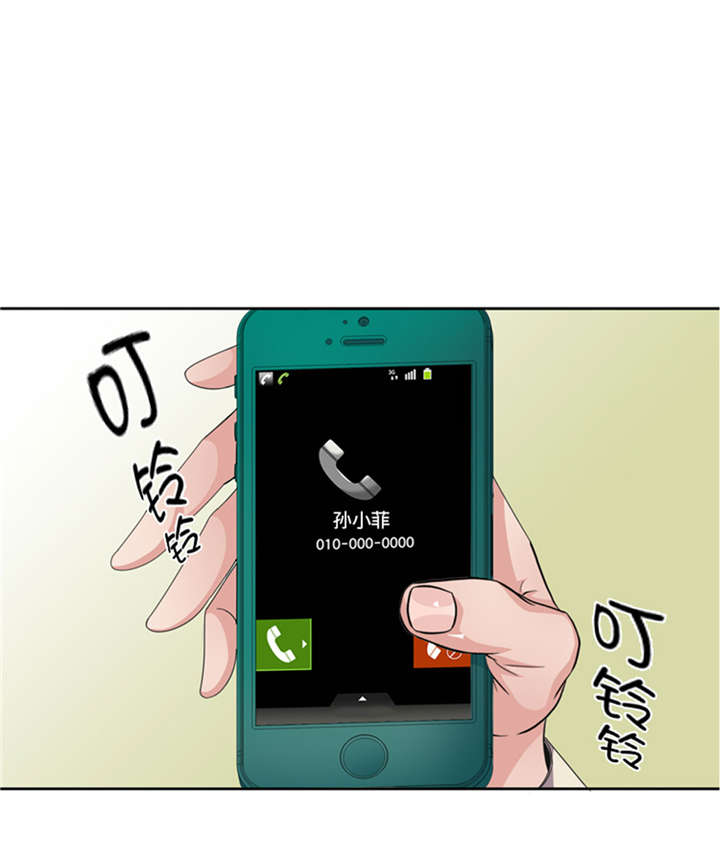 我想有个家c调吉他谱带前奏漫画,第52章：电话表白5图