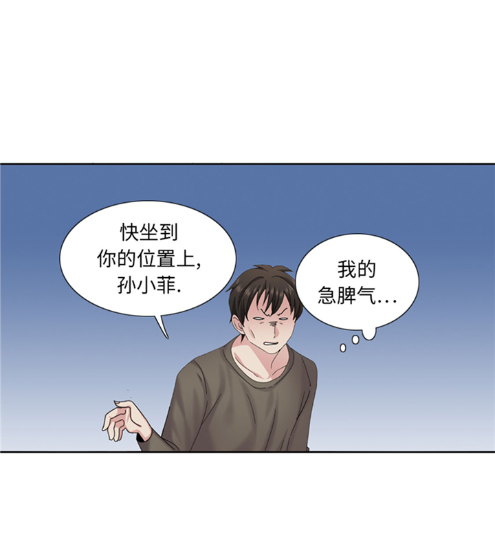 我想有个家歌词简谱漫画,第75章：合作伙伴3图