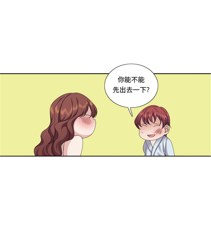 我想有个男朋友漫画,第86章：实情1图
