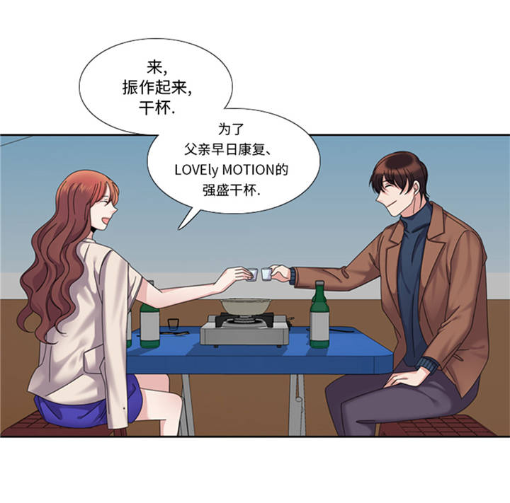 我想有个家一个不需要多大的地方歌词漫画,第38章：喝断片1图