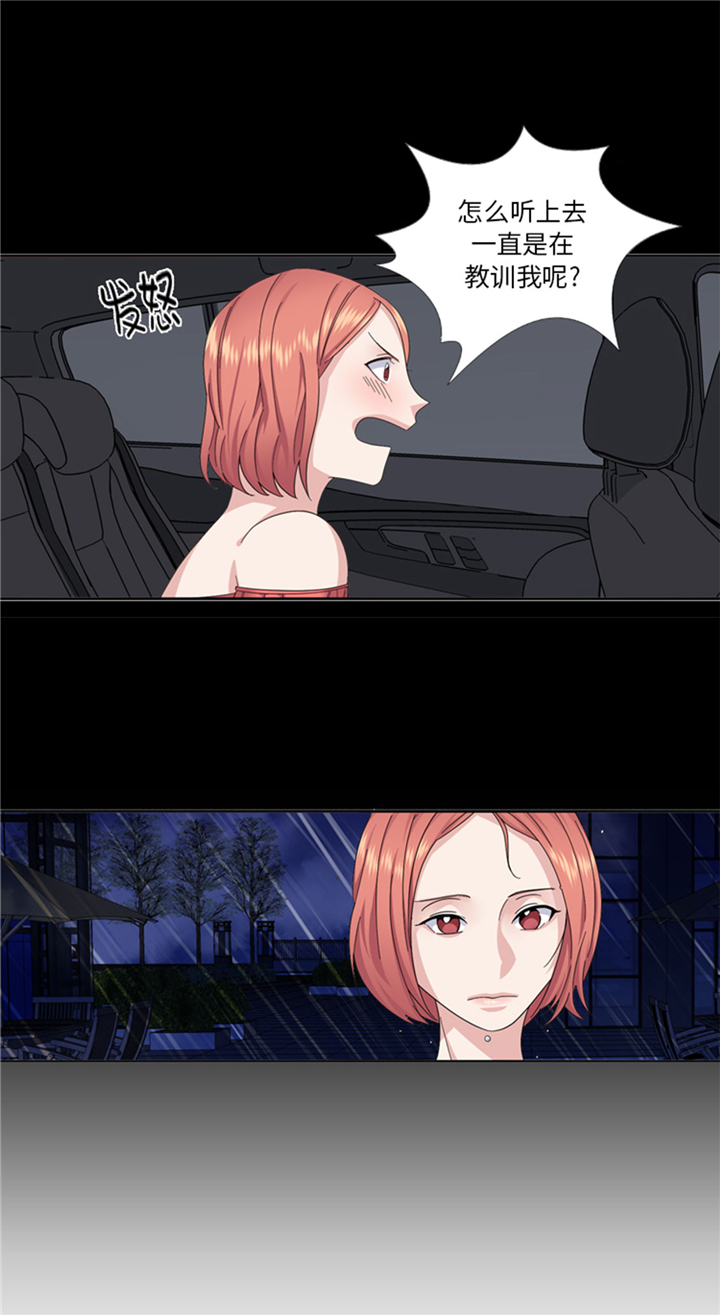 我想有个家c调吉他谱带前奏漫画,第73章：电话备注5图