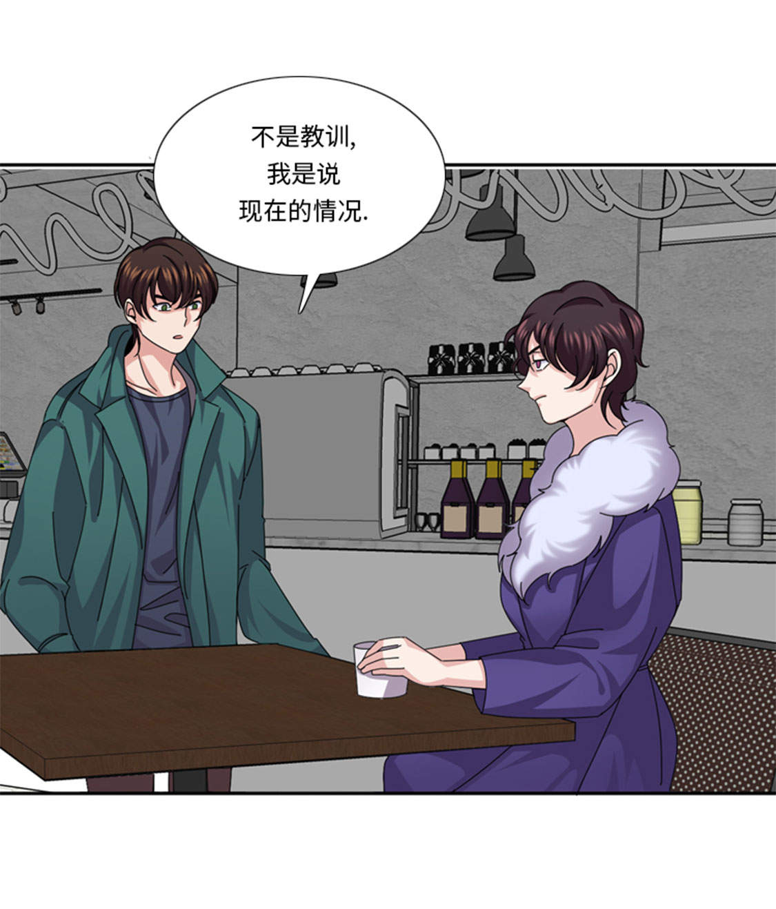 我想有个幸福的家禁毒电影完整版漫画,第47章：计划外的见面1图