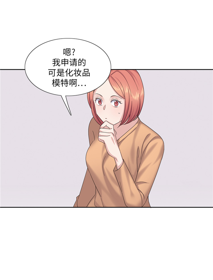 我想有个男朋友漫画,第77章：决心4图