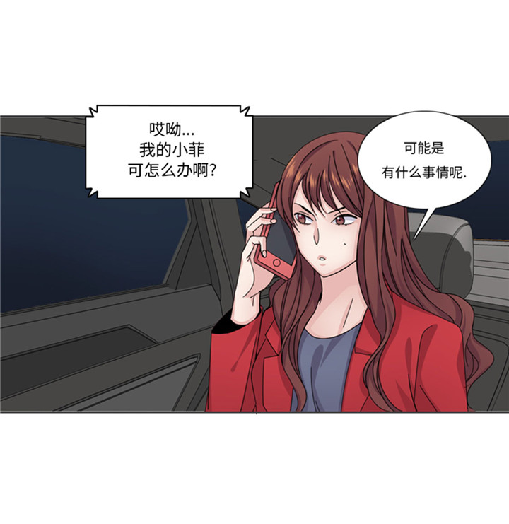 我想有个男朋友漫画,第60章：地铁见3图