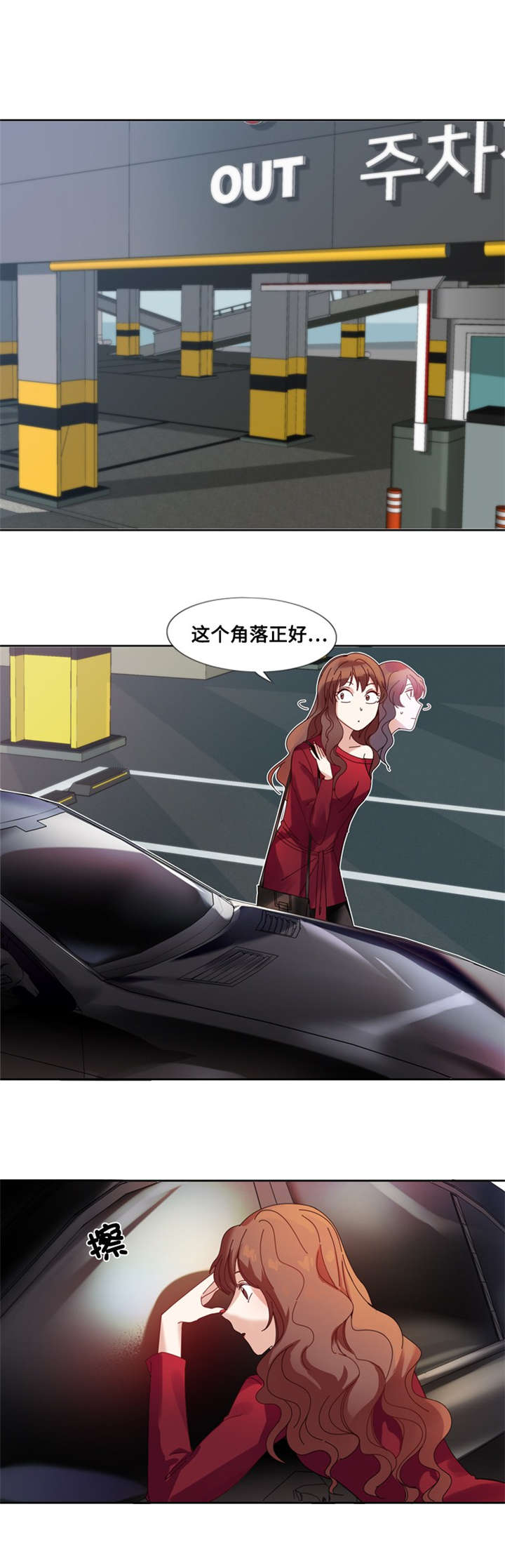 我想有个幸福的家禁毒电影完整版漫画,第2章：相遇3图