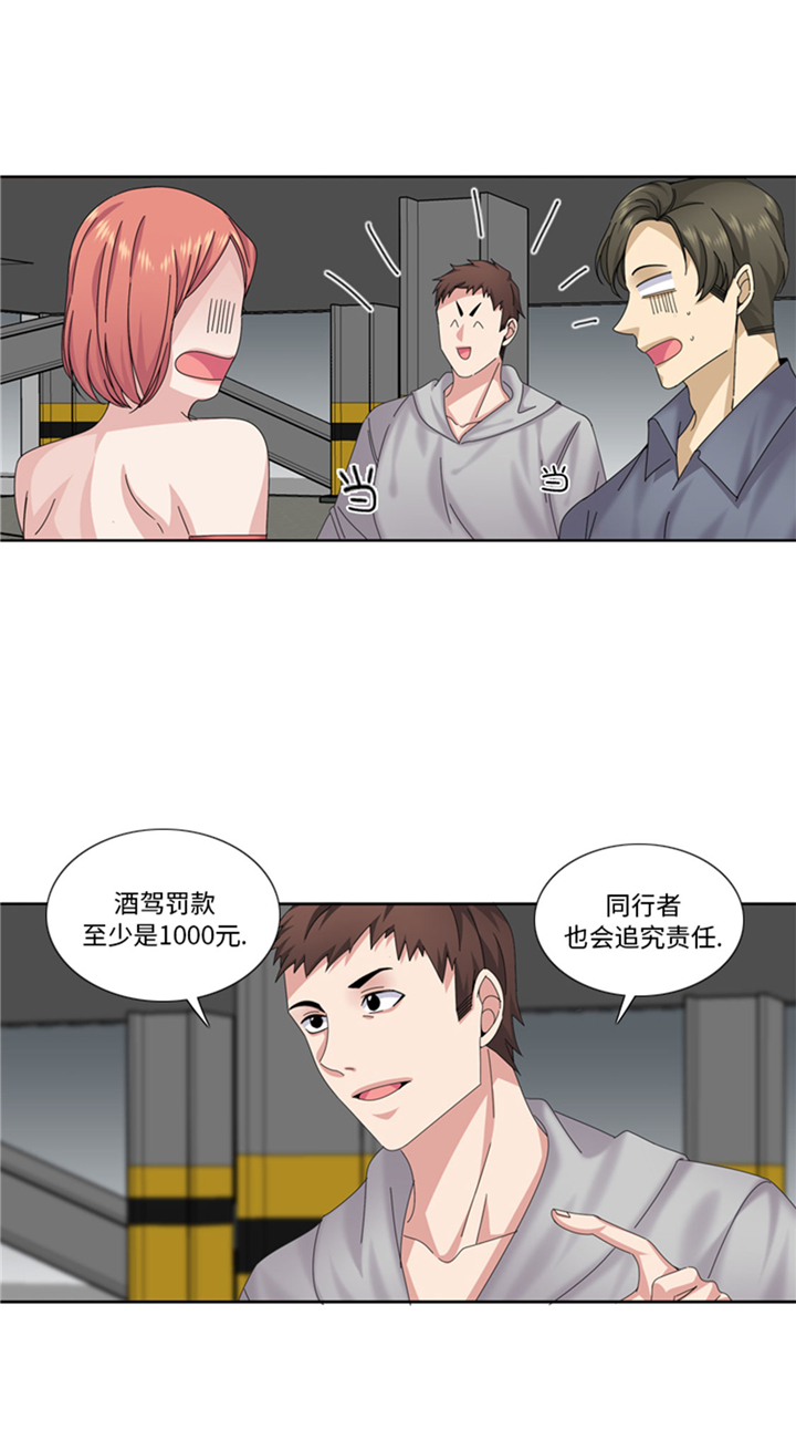 我想有个家c调吉他谱带前奏漫画,第68章：你是什么家伙4图