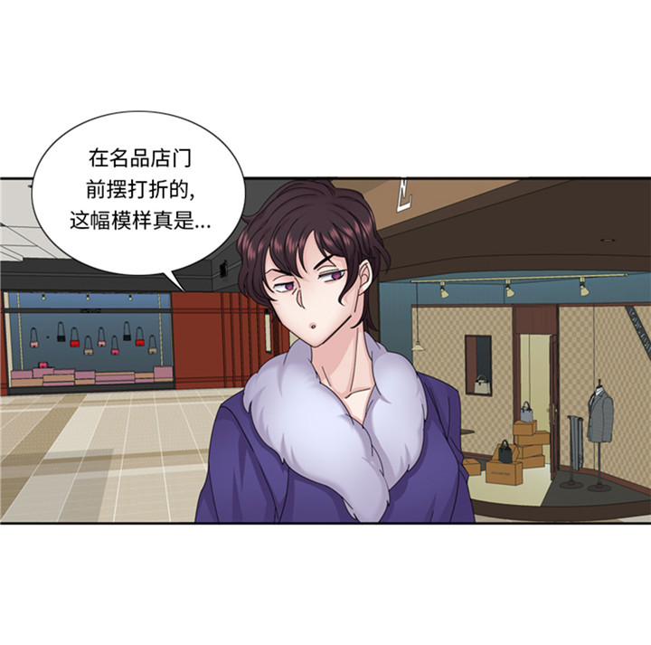 我想有个家c调吉他谱带前奏漫画,第57章：别碰到这样的婆婆4图