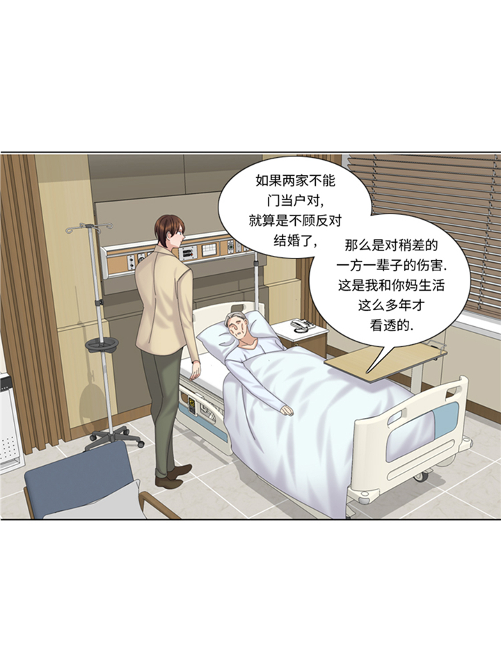 我想有个男朋友漫画,第95章：齐心协力3图