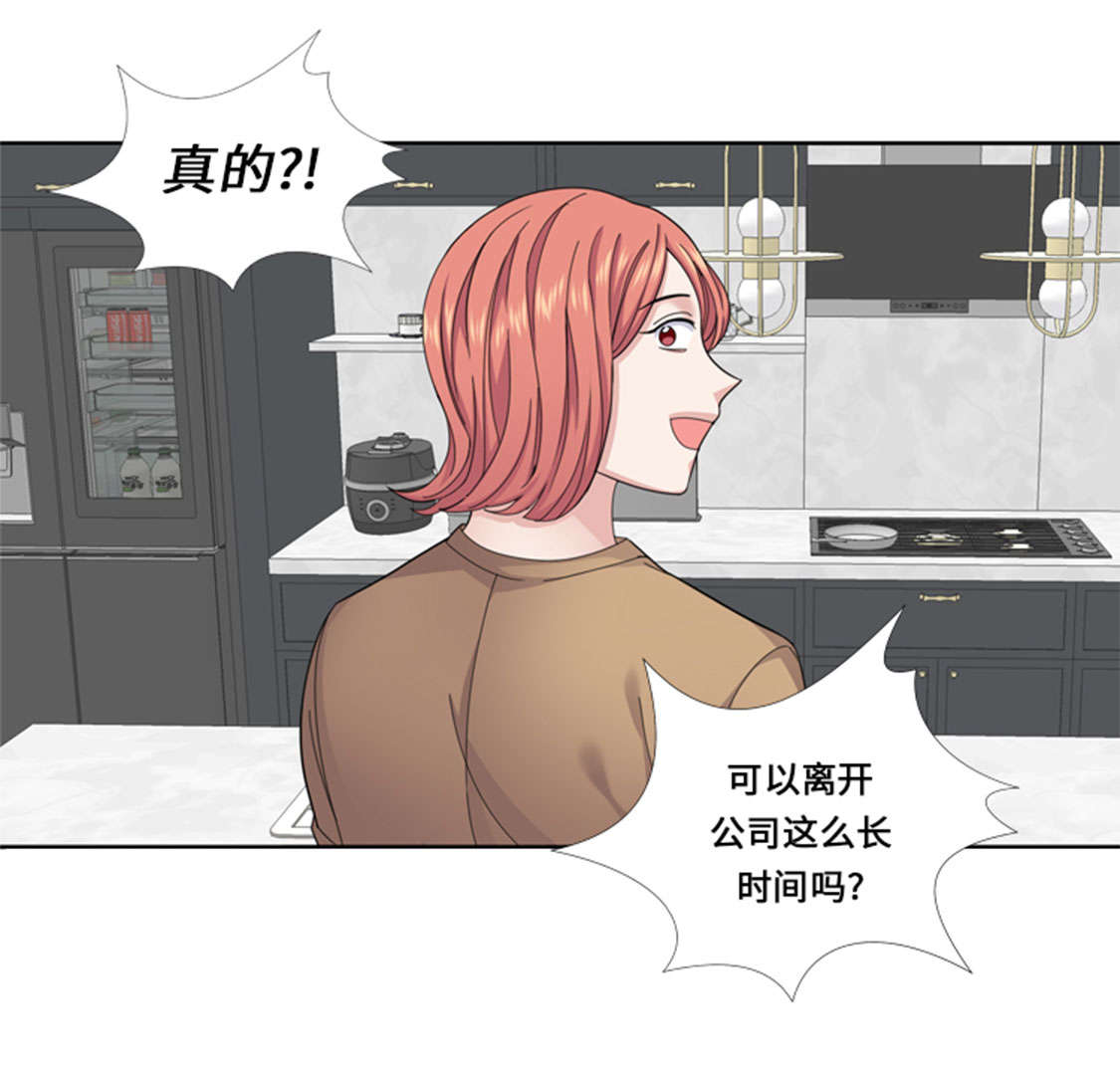 我想有个男朋友漫画,第46章：母亲5图