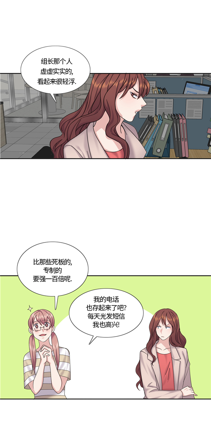 我想有个家c调吉他谱带前奏漫画,第76章：请你喝酒1图