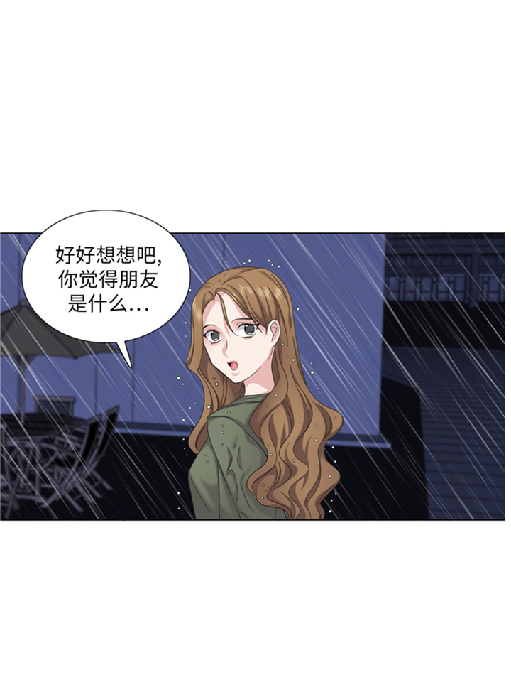 我想有个男朋友漫画,第72章：学费2图