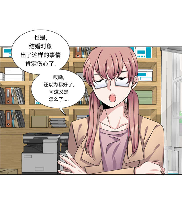 我想有个家c调吉他谱带前奏漫画,第50章：不到最后不罢休5图