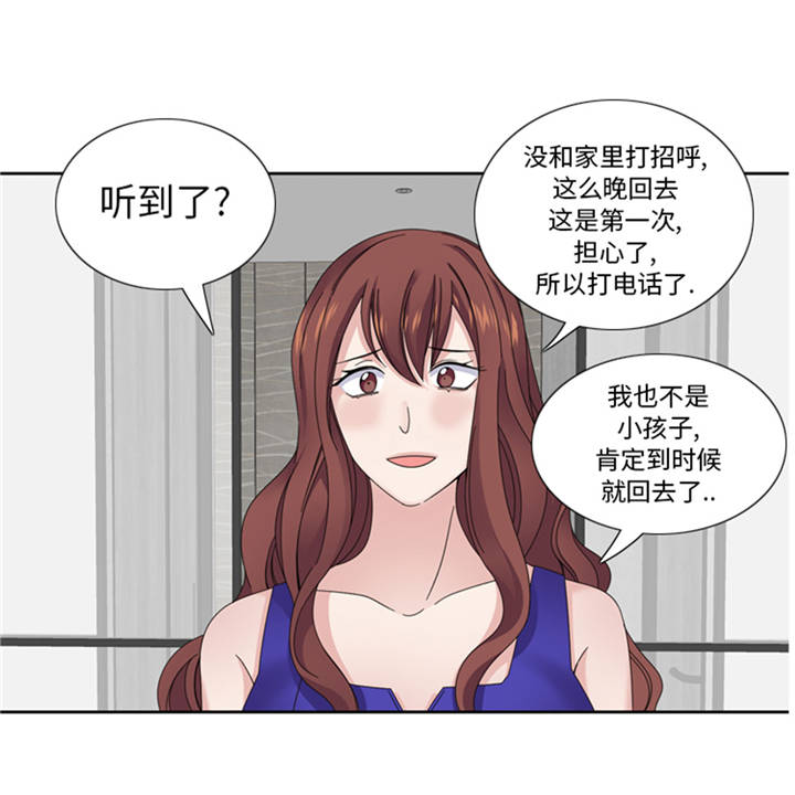 我想有个男朋友漫画,第39章：就这么放过？3图