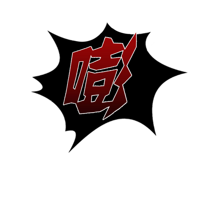 我想有个家电视剧江珊漫画,第74章：你好！冒失小姐2图