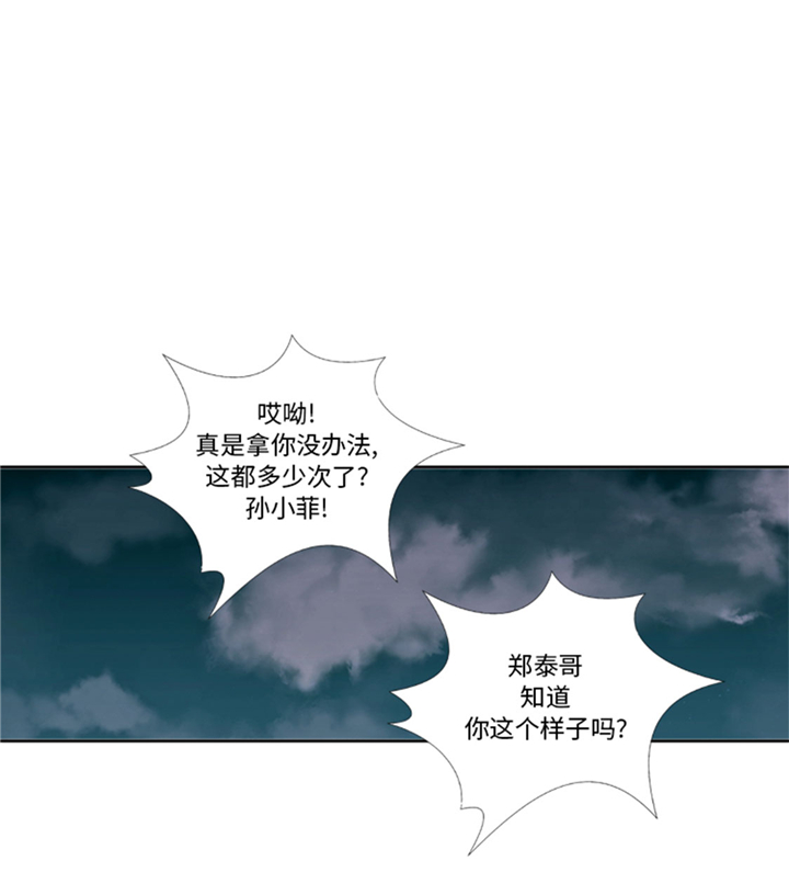 我想要有个男朋友英文怎么说漫画,第73章：电话备注1图