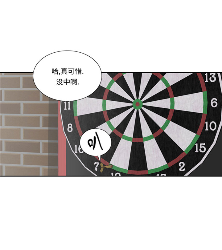 需要一个男朋友漫画,第61章：喝酒解千愁1图