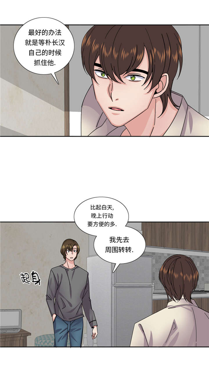 我想有个男朋友漫画,第52章：电话表白2图