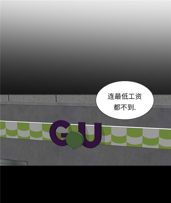 我想有个男朋友漫画,第72章：学费5图