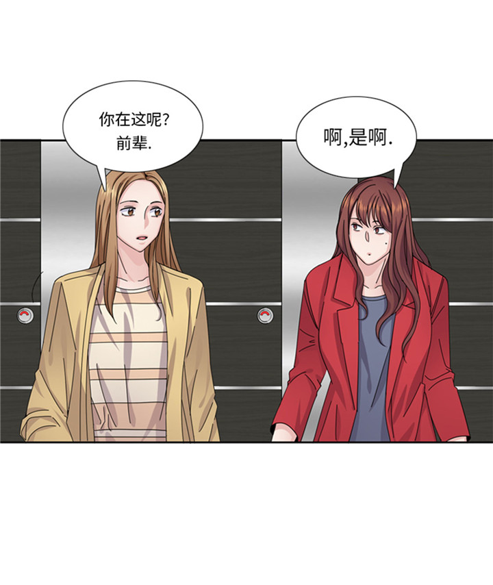 女性想找男朋友漫画,第58章：红色显老4图