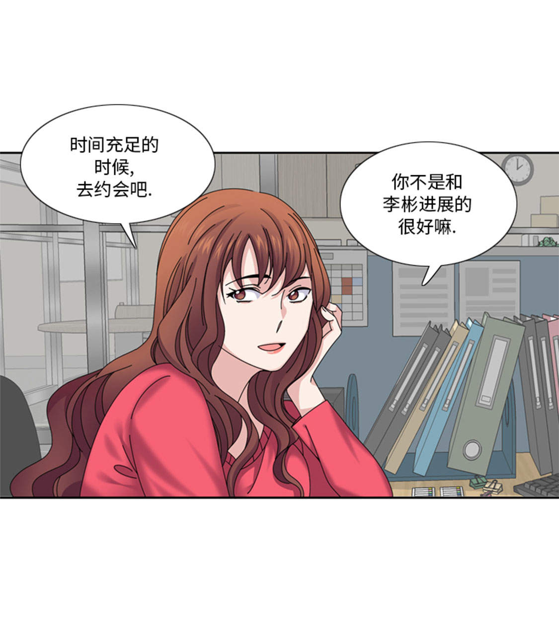 我想有个男朋友漫画,第35章： 郑泰吃醋了4图