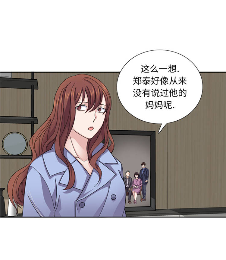 我想有个家mp4免费下载漫画,第44章：去我家5图