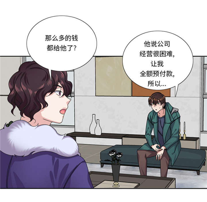 我想有个家c调吉他谱带前奏漫画,第50章：不到最后不罢休1图